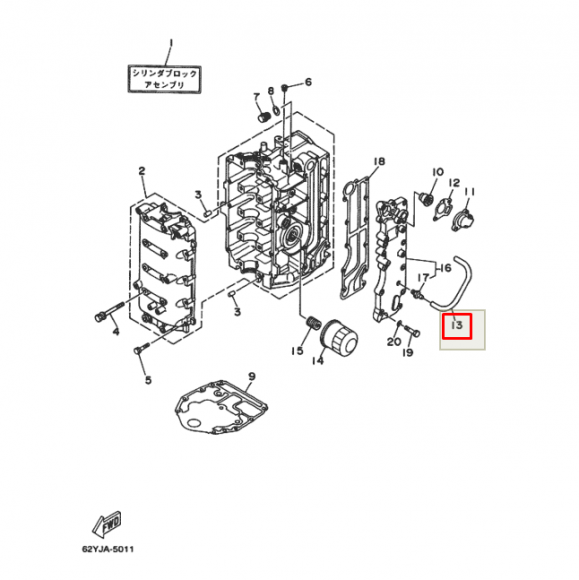 Шланг топливный (420мм) (90445-09252) (Yamaha)